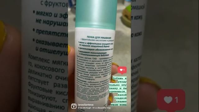 ПЕНКА ДЛЯ УМЫВАНИЯ с фруктовыми кислотами #мирра #mirra #мирралюкс ЗАКАЗ : Tg/WA +79103954747 смотреть онлайн