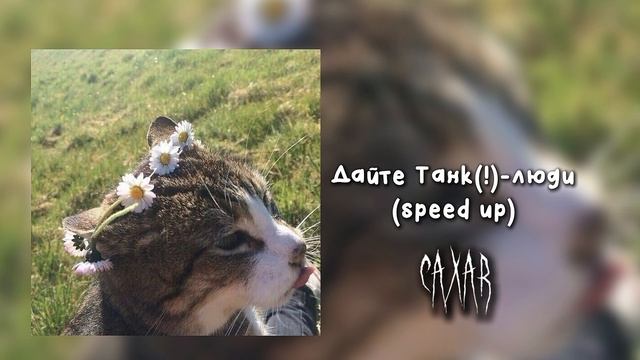 ⋆.˚✮🎧✮˚.⋆Весенний плейлист ⋆.˚✮🎧✮˚.⋆