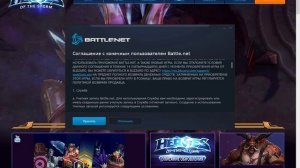 Как начать играть в Heroes of the Storm или Hearthstone?