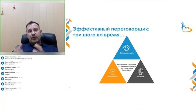 Эффективные переговоры (11.11.2021) смотреть онлайн