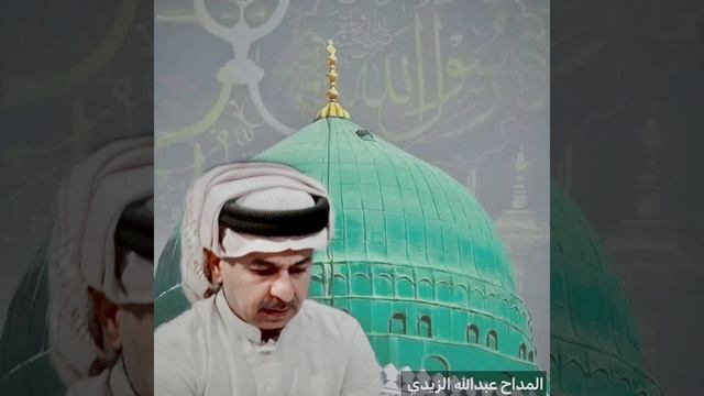 مديح روحاني بصوت المداح عبدالله الزيدي смотреть онлайн
