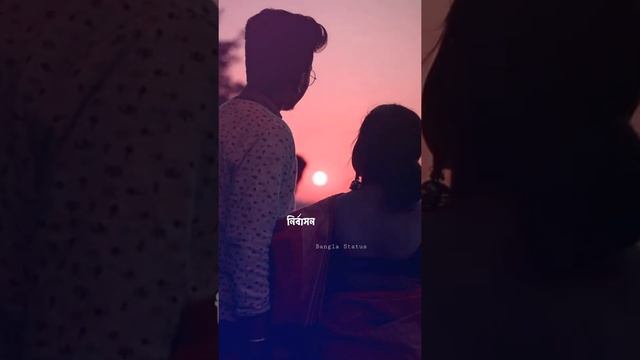Bengali Love Song Status | Jane Mon | New Version смотреть онлайн