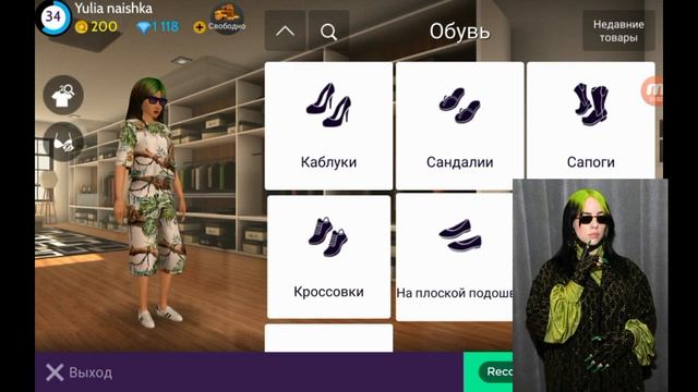 Делаю косплей на Билли Айлиш. |Повторяю Билли Айлиш в Авикин лайф| #Avakinlife
