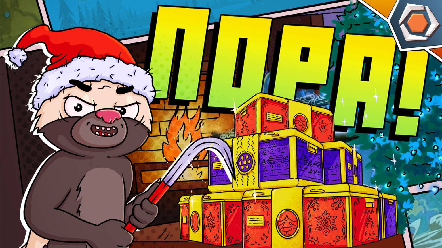 ОТКРЫЛ 460+ КОНТЕЙНЕРОВ | НОВОГОДНИЕ КОРОБКИ 2025 🎁 смотреть онлайн