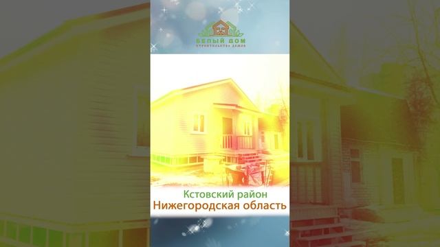 Видеообзор со стройки от СК "Белый дом" строительство домов смотреть онлайн