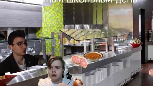 Типичный школьный день / каша брайн мазеллов смотреть онлайн