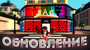 ОБЗОР ОБНОВЛЕНИЯ MIRACULOUS RP ROBLOX - НОВЫЙ МАГАЗИН И ПЕРСОНАЖИ