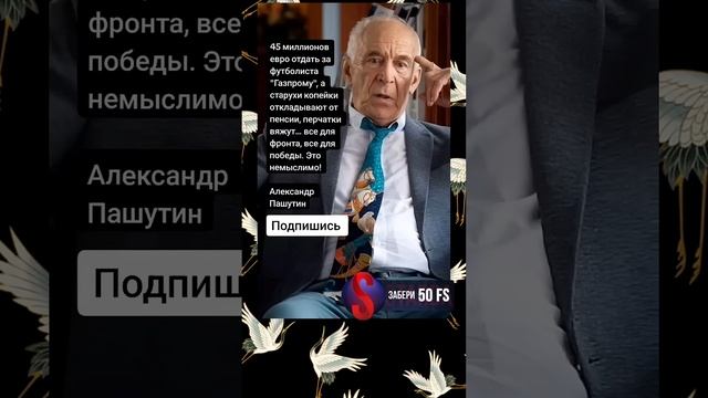 Александр Пашутин (цитата) смотреть онлайн