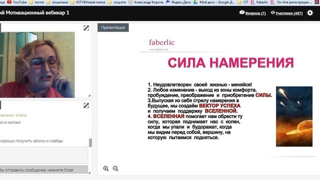 На украинской конференции