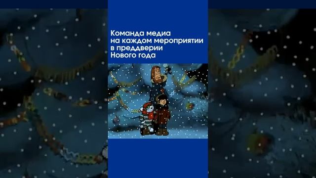 Собрали в видеоролике некоторые типажи Первого Социального в новогодней суете. смотреть онлайн
