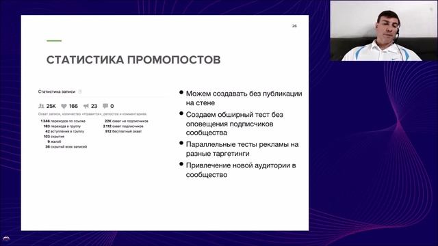 Какая польза от аналитики рекламного кабинета во ВКонтакте? смотреть онлайн