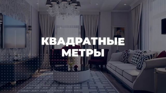 Горячая акция от Elite House I Квадратные метры в ПОДАРОК смотреть онлайн