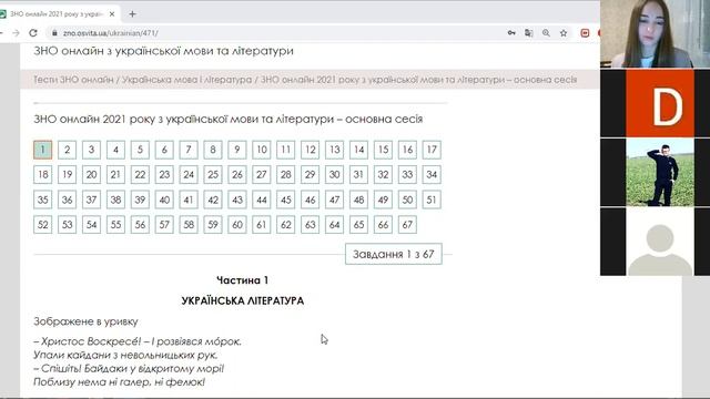 Вступне заняття із української мови, підготовка до ЗНО смотреть онлайн