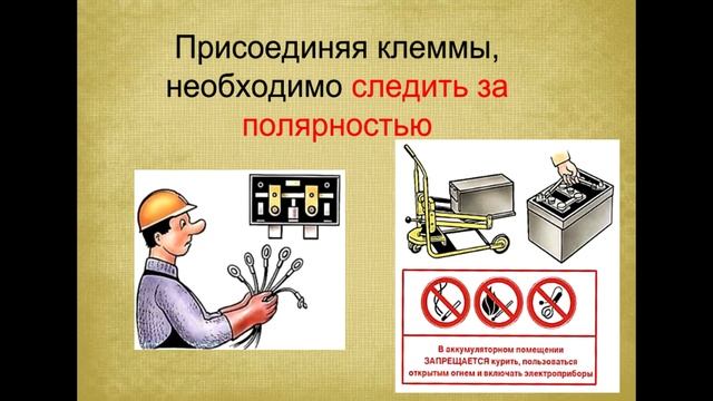 Проверка аккумулятора коротким замыканием смотреть онлайн