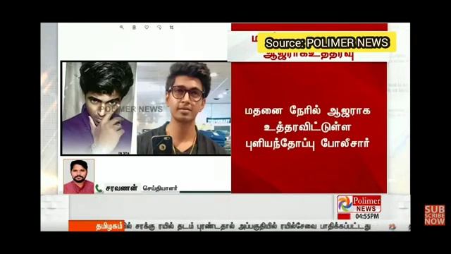 Madan In Polimer News live 💔#Madan #Polimernews #Pubg смотреть онлайн