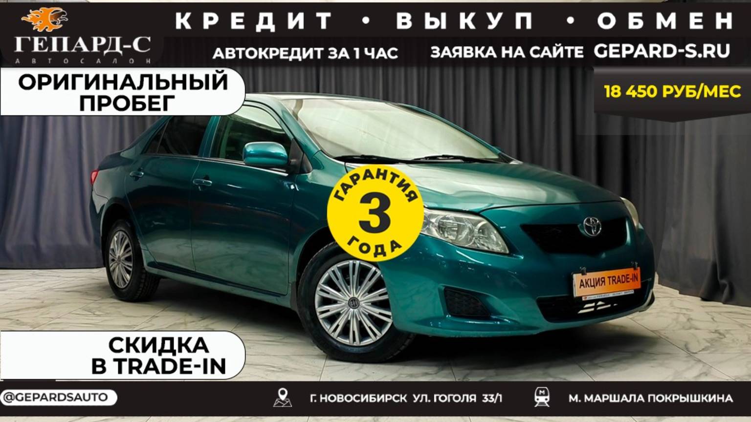 Обзор Toyota Corolla 2009 года смотреть онлайн