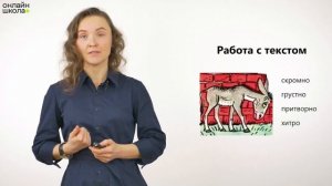 М.С. Пляцковский «Помощник». Литературное чтение 1 класс. Видеоурок 22