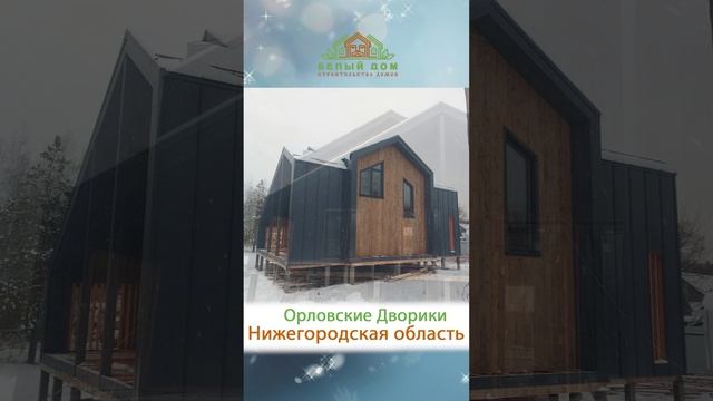 Видеообзор со стройки от СК "Белый дом" строительство домов смотреть онлайн