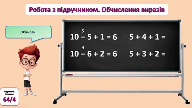 Математика 1 клас. Урок 61. Задачі на різницеве порівняння. смотреть онлайн