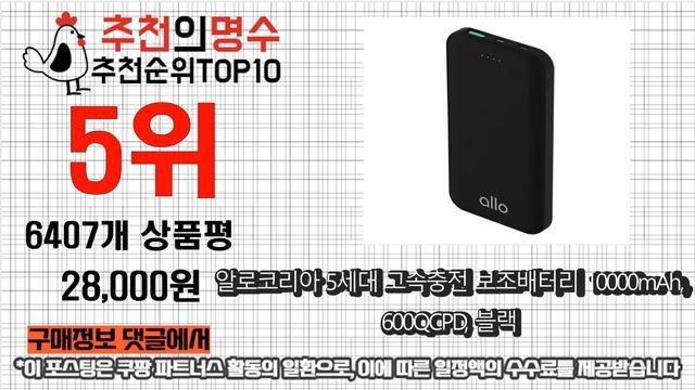 2022년 삼성보조배터리 판매 추천순위 TOP10 가성비 평점 후기 비교 смотреть онлайн