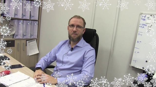 Поздравление с Новым годом и Рождеством!