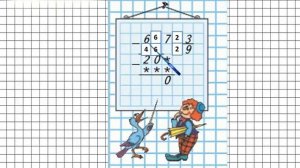 Страница 67 Задание на полях(2) – Математика 4 класс (Моро) Часть 2