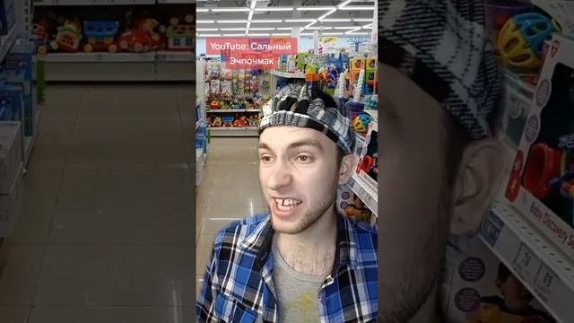 МЫЖСЕМЬЯ ЗАХВАТИЛИ МАГАЗИН ИГРУШЕК