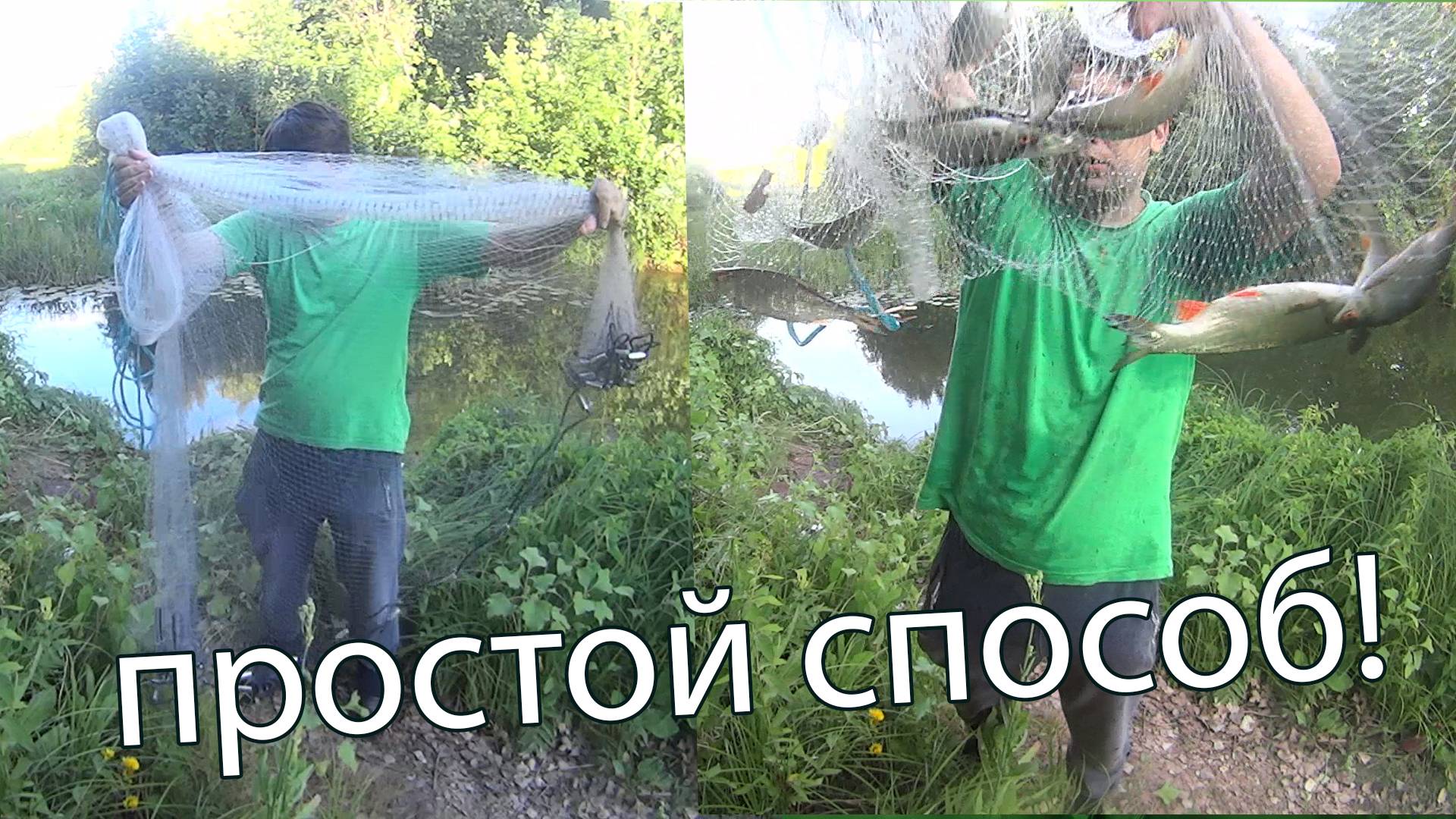 Как бросать кастинговую сеть? Очень просто! Китайская кастинговая сеть! смотреть онлайн