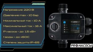 Электронный блок автоматики Джилекс PREMIUM