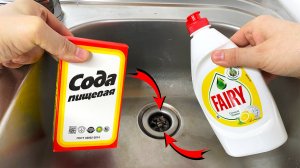 Я ИСПОЛЬЗОВАЛ СОДУ и ФЕРРИ, чтобы УБРАТЬ НЕПРИЯТНЫЙ ЗАПАХ из СЛИВА в МОЙКЕ!