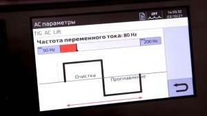 На что влияет та или иная настройка в сварке алюминия