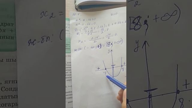 18.5есепті шығару мысалы смотреть онлайн