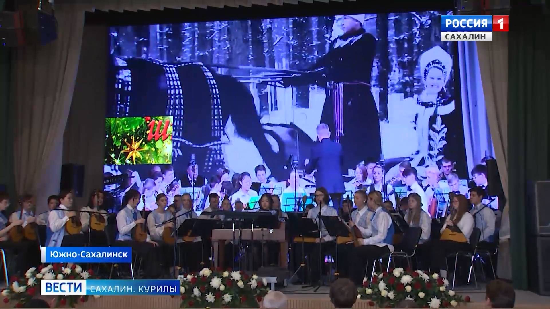 "Вести. Сахалин. Курилы". 28 декабря 2024 года смотреть онлайн