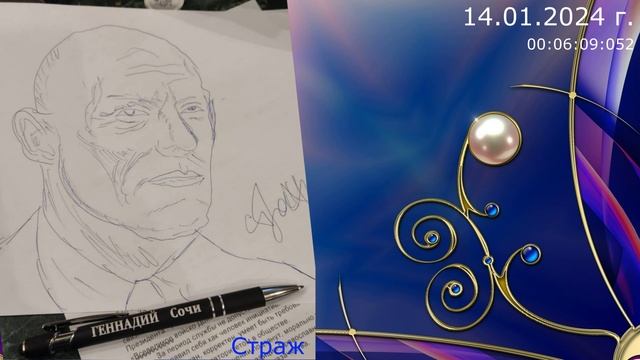 865 Рисунки 14-16.01.2024 г смотреть онлайн