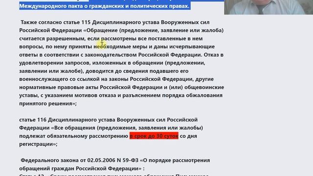 РАПОРТ и ОТВЕТ правила, образец иска voenset ru смотреть онлайн