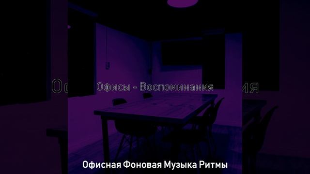 Атмосфера (Офисы) смотреть онлайн