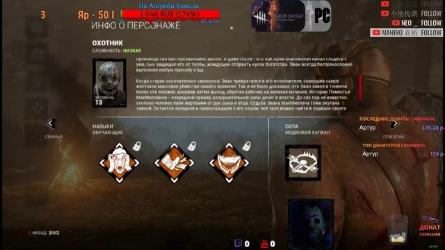 18+Тупа Dead by Daylight=)!!!___РОЗЫГРЫШ____!!! смотреть онлайн