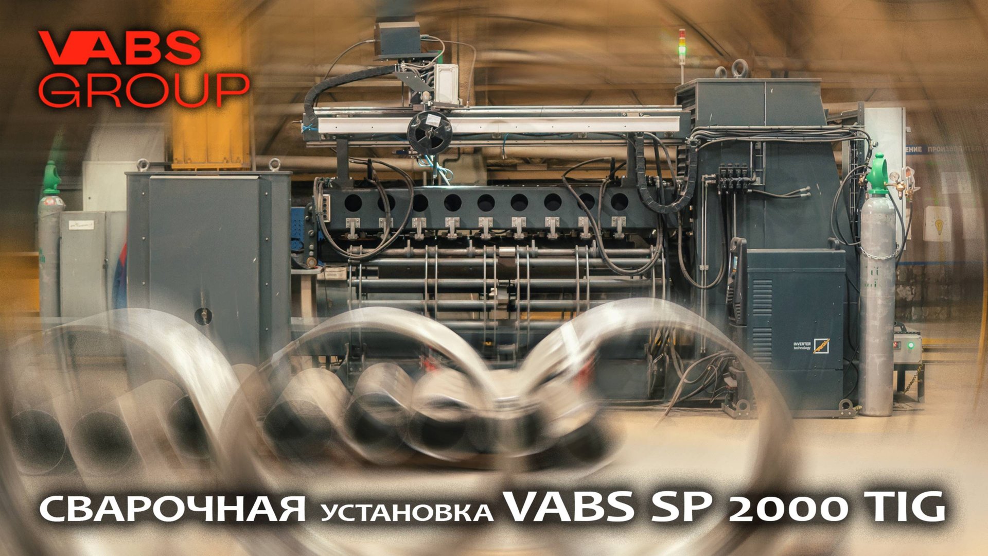 СВАРОЧНАЯ УСТАНОВКА VABS SP 2000 TIG