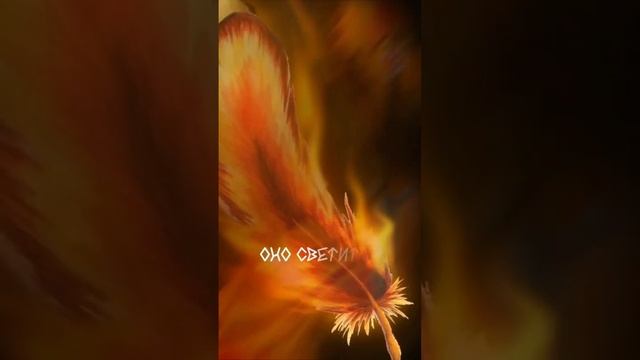 Жар птица #славянскаямифология #мифы #мифология #монстры #легенды #существа смотреть онлайн