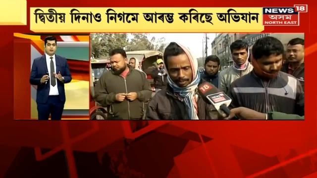 Guwahati Municipality Corporation :মটৰচালিত ৰিক্সাৰ বিৰুদ্ধে অভিযান GMC ৰ  | Guwahati News