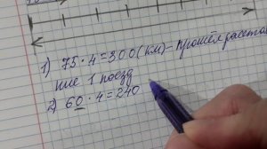 Математика 4 класс 2 часть номер 43 с.13