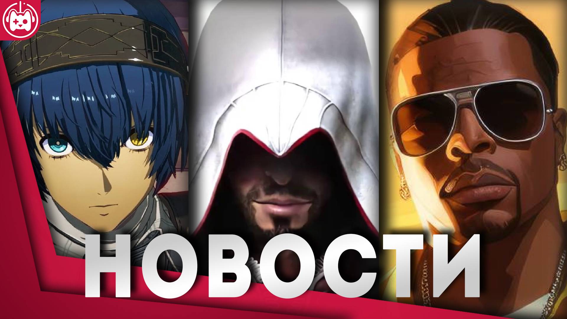 ИГРОВЫЕ НОВОСТИ Everspace 2, GTA 6, Metaphor ReFantazio, Escape from Tarkov, Everwild смотреть онлайн