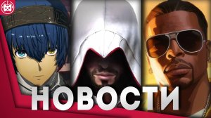 Игровые новости и обзоры