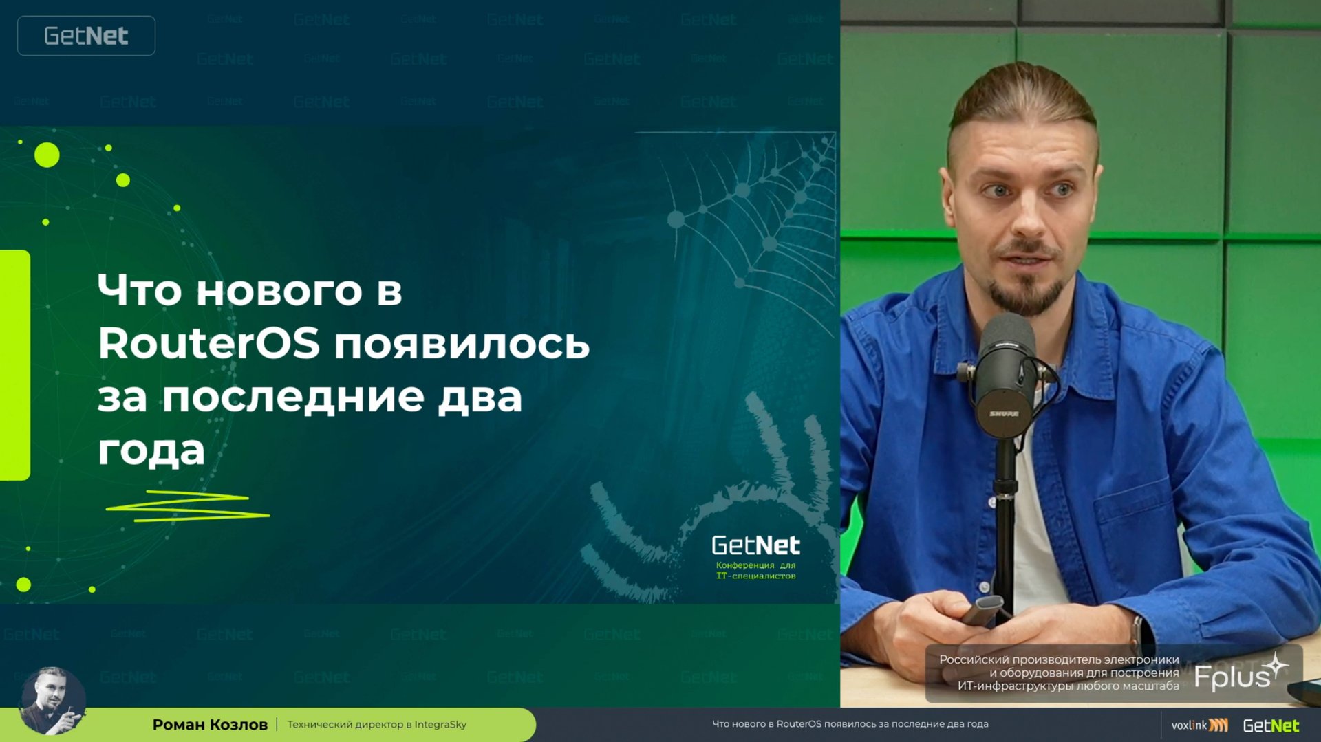 Mikrotik. Что нового в RouterOS появилось за последние два года