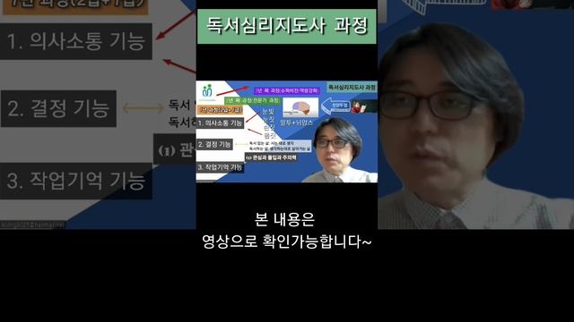 독서심리치료사(9) #독서치료 #독서심리치료사 смотреть онлайн