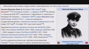 1937-1938 Репрессии. Важные моменты , на которые стоит обратить внимание (док-ты, факты, свид-ва) ч2