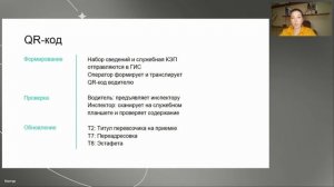 Контур.Логистика — Транспортная накладная. Законодательство.
