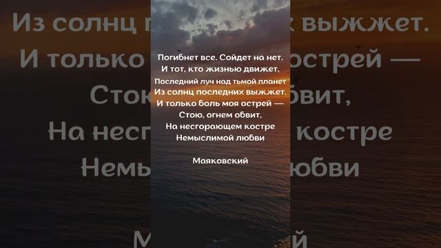 И только боль моя острей... Маяковский #поэзия смотреть онлайн