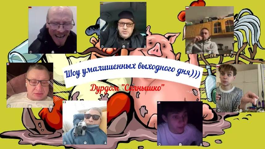 Дневной обход стационара в субботу 21.12.24 смотреть онлайн