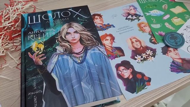 НЕДЕЛЯ ЧТЕНИЯ ДЕНЬ I "Беззвездное море" + РАСПАКОВКА ПОСЫЛКИ смотреть онлайн